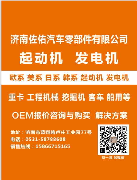 江苏JFZ277D起动机M001T60185