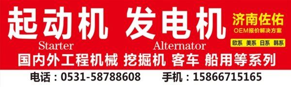 江苏1117640 ，1117642 发电机ME014417