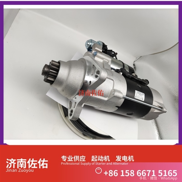江苏GM86R3001/5476654起动机8400013发电机 起动机 D138 潍柴 WD618 柳工（LiuGong）两头忙 日立 ZX240 6HK1 凯斯 CX490 Class 启动马达