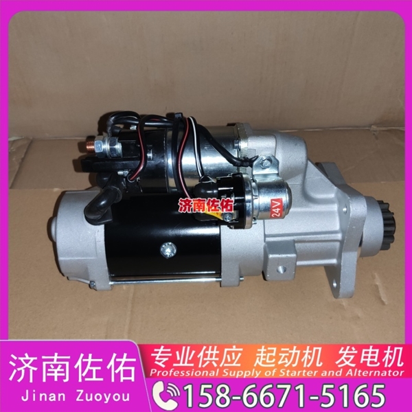 江苏D5010508380起动机6008616111发电机 东风雷诺 ISG 解放 J2 轻卡 中联重科 ZE480E 凯斯 CX350 中国重汽 T10 玉柴 船用 YC6C 卡特 C13 启动机
