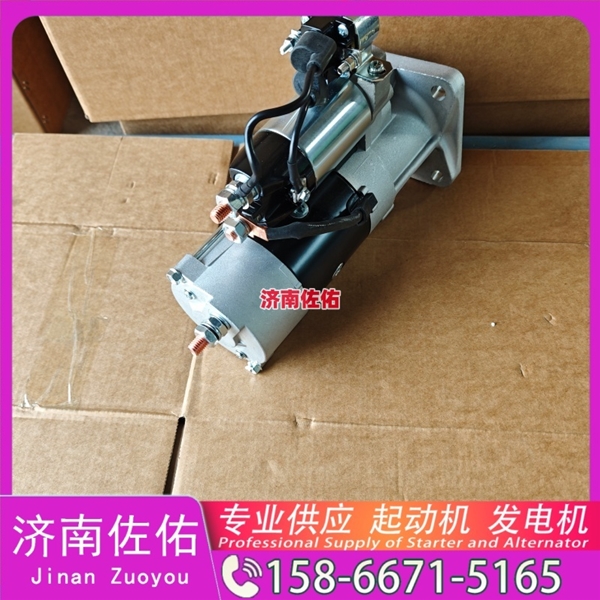 江苏QDJ2601B-P起动机VG1560090012发电机 重汽 玉柴 YCK15 上柴 D9 南京金龙 重汽 豪沃A7 MC13 柳工 潍柴WP6 徐工挖机重卡矿车潍柴WP12 沃尔沃D13 启动马达