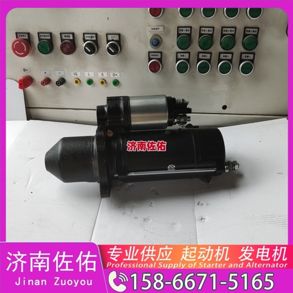 江苏6008137541起动机5288082发电机 Doosan 中国重汽 黄河X7 潍柴 WP9H 潍柴WP6/WP10 Case CE 中国重汽 船用 MC07M 重汽 豪沃MAX WP13 启动马达