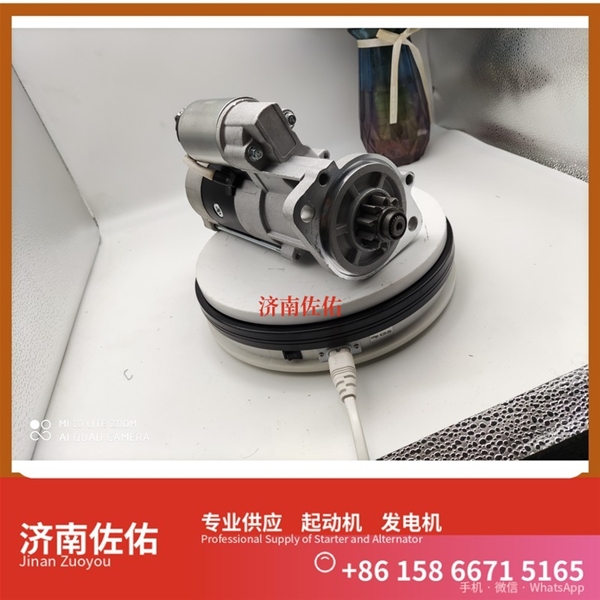 江苏11913177011起动机612600090762发电机 日立款 潍柴 潍柴 船用 WP13C 临工 E6300F 临工 潍柴WP10 SC8DT 约翰迪尔 544K 4B 斗山 启动马达