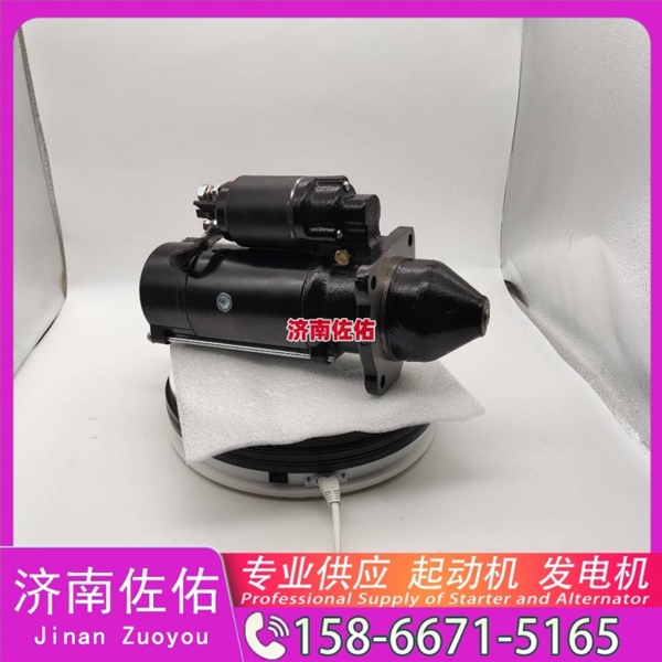 江苏QDJ2601F-P起动机JFZB1110-0102发电机 Volvo CE 配潍柴 WP6 徐工挖机重卡矿车LW500KV 徐工（XCMG）泵车 玉柴 船用 YC6L-C XG943 启动马达