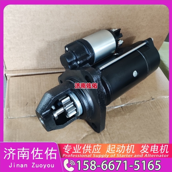 江苏1001038811起动机0124655328发电机 潍柴 WP14 临工 E6360F 玉柴 YCK07 斗山 DL06 上柴 SY115 潍柴 WP17 玉柴 船用 YC6C XE360 启动机