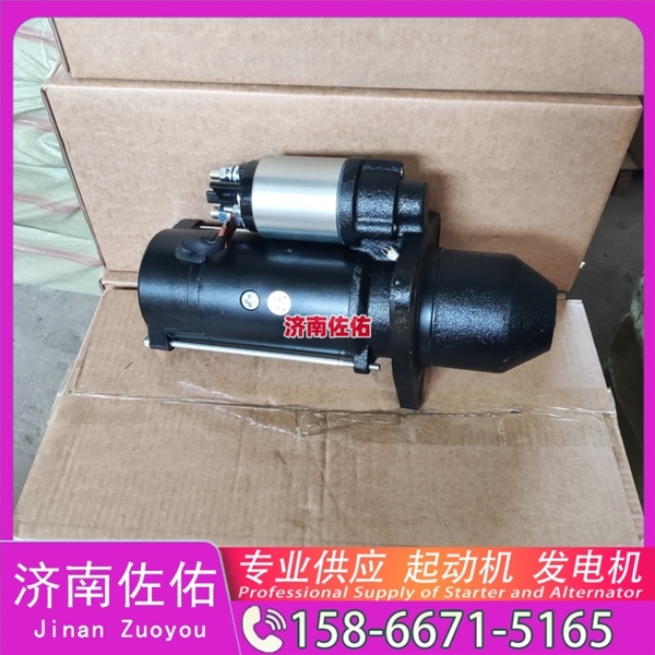 江苏QDJ2717起动机1003520734发电机 5263669 斗山 DX150LC-9C 柳工 CLG950E 重汽 豪瀚N7G WP10 解放JH6 Liebherr D934 上柴 4H 启动机