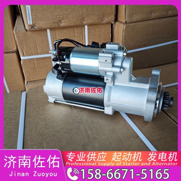 江苏0001263005起动机30090100009发电机 博世款 大宇 重汽MC11 神钢 中国重汽 黄河X7 大柴 CA4DK 柳工 潍柴WP10 中国重汽 MC05 重汽 MC11 启动马达
