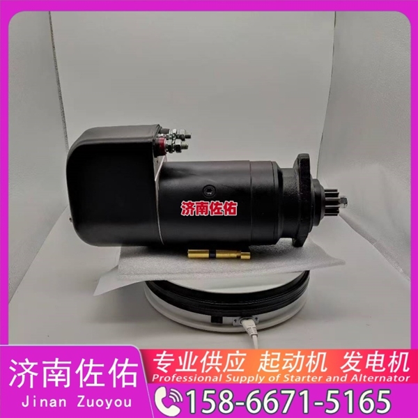 江苏2102090138起动机612630060790发电机 潍柴 卡特 C32 解放 J6L CA4DK1 D142 锡柴 CA4DF 中国重汽｜豪沃TH7｜MC13 上柴船用动力等 启动机