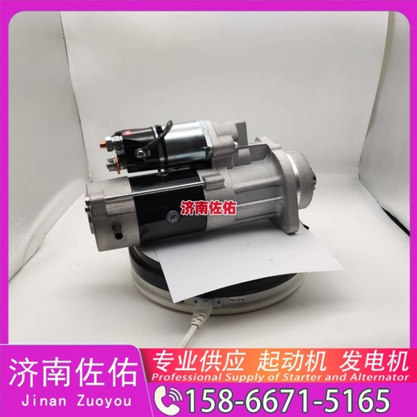 江苏起动机起动机16232117F发电机 QDJ 现代工程机械 R350LC-9 解放 虎V 4B2 潍柴 WD615 中联 久保田 收割机 PRO688Q 大柴4DW 配潍柴 WP6 启动马达