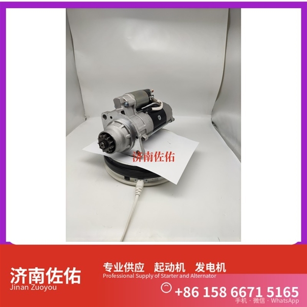 江苏13055192起动机4280001691 发电机 CIMC 多利卡D9 5H