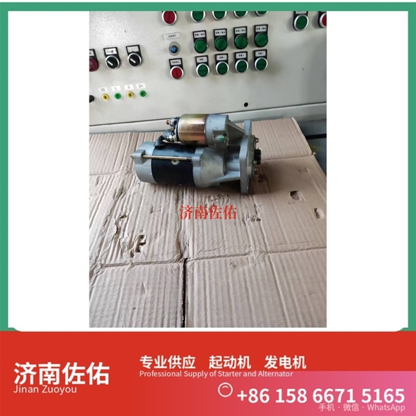 江苏080V26201-7236起动机D1301-3708100 发电机 重汽 Foton LOVOL 欧标系列 1103