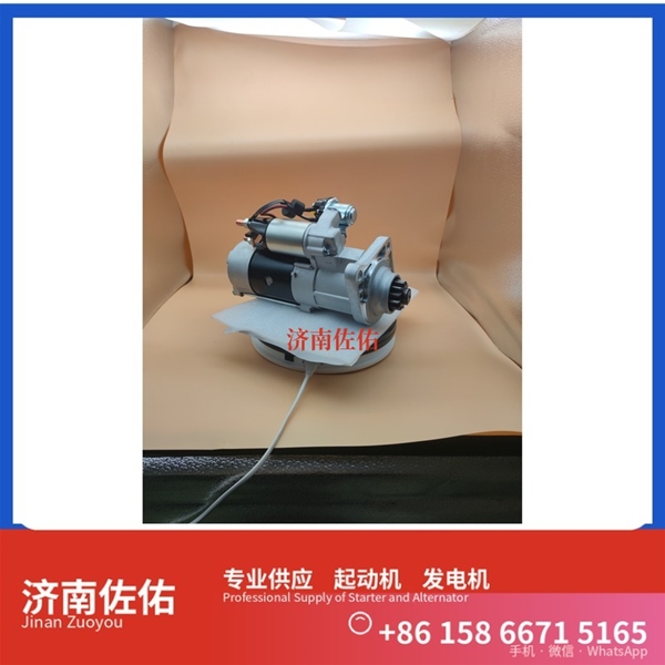 江苏VG1246090017起动机3708010-F51Q 重汽 发电机 大柴 XCMG XS143 WP6