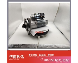 江苏SMD172860起动机3701010-36D发电机 东风商用车 L9 SK350 上柴 SC11 潍柴 WP17 DH55 GR215 配潍柴 WP6 U20 锡柴 CA6DM3 启动马达