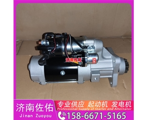 江苏D5010508380起动机6008616111发电机 东风雷诺 ISG 解放 J2 轻卡 中联重科 ZE480E 凯斯 CX350 中国重汽 T10 玉柴 船用 YC6C 卡特 C13 启动机