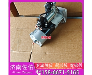 江苏QDJ2601B-P起动机VG1560090012发电机 重汽 玉柴 YCK15 上柴 D9 南京金龙 重汽 豪沃A7 MC13 柳工 潍柴WP6 徐工挖机重卡矿车潍柴WP12 沃尔沃D13 启动马达