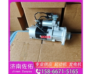 江苏RE509025起动机612600090789发电机 重汽 汕德卡G7 MC11 中联重科 康明斯QSX15 徐工挖机重卡矿车XE370D 约翰迪尔收割机 利勃海尔 R944 欧曼 WP12 启动马达