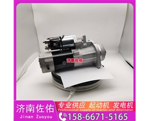 江苏起动机起动机16232117F发电机 QDJ 现代工程机械 R350LC-9 解放 虎V 4B2 潍柴 WD615 中联 久保田 收割机 PRO688Q 大柴4DW 配潍柴 WP6 启动马达