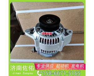 江苏1280008010起动机M34X1-3701100发电机 沃尔沃工程机械 L150H 解放 J6L CA4DK1 久保田 收割机 PRO688Q 徐工挖机重卡矿车XE215D 潍柴WP10 启动机