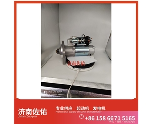 江苏3708100CEAA起动机1000884939发电机 中联重科 ZE245E 重汽 豪瀚N5G MC07 卡特（CAT）两头忙 中国重汽 斯太尔 WP6G 中国重汽 豪沃T7H 上柴 7H 启动机