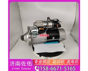 江苏T400268起动机D13SA-3701100发电机 大柴 BF6M2012 柳工 上柴 SC10E 山推 潍柴WP13 中国重汽 豪沃A7 玉柴 YCK08 中国重汽 汕德卡G7 YCK09 启动机