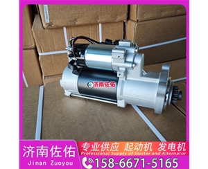 江苏0001261162起动机1-81200249-0发电机 起动机 柳工 康明斯QSB6.7 潍柴 WP15H 潍柴 WP8 中国重汽 D12D 约翰迪尔 E260 锡柴 CA6DL2 启动马达