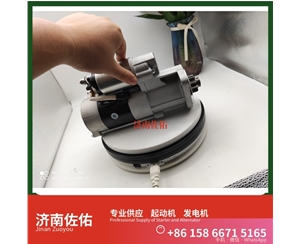 江苏3708010-470-YT5H起动机Y115243发电机 锡柴M94R3518SE 重汽 豪瀚N5G MC07 潍柴WP6/WP10/WP12 解放虎VH 利勃海尔 R920 卡特 C15 启动机