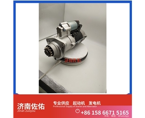 江苏21103722起动机61200090043发电机 沃尔沃工程机械 EC350D John Deere 山推SD32/DH17 上柴 D9 大运重卡 柳工（LiuGong）平地机 汽车起重机 启动马达