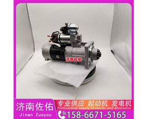 江苏三菱无头道依茨V8起动机起动机1002093349发电机 三菱无头道依茨V8 雷沃 欧豹 WP4 大柴4DW 解放 悍V CA6DM2 中国重汽 豪沃A7 上柴 船用 SC13 玉柴 启动机