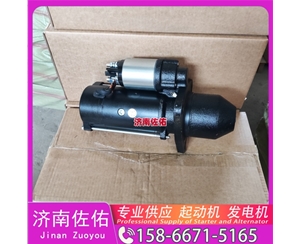江苏M009T61871起动机JFZ240-016 五十铃 发电机 小松 Zoomlion ZLJ5419THB WP12