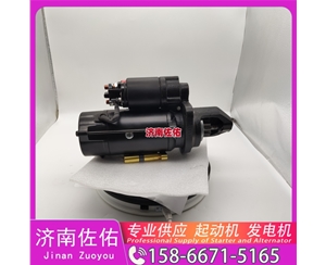江苏M009T65371启动机S10898 道依茨 发电机 Foton LOVOL 欧豹 1104