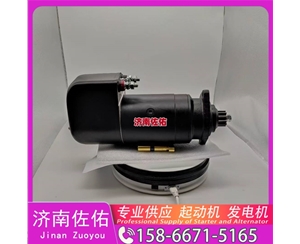 江苏发电机 5010480196起动机SP205600 Zoomlion ZR280L WP12