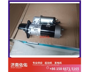 江苏A70-3708010起动机1003877801 玉柴 发电机 潍柴 SDLG L933 WP7