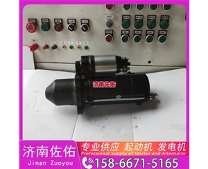 江苏612600090806起动机D11—102—30 潍柴 上柴 Dayun Light 风景系列 ISF3.8 发电机