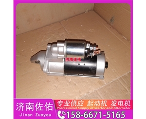 江苏612600091037启动机5801655187 红岩 发电机 XCMG L918 WP10