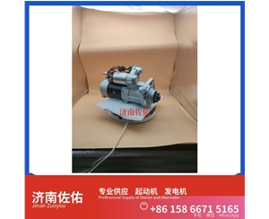 江苏VG1246090017起动机3708010-F51Q 重汽 发电机 大柴 XCMG XS143 WP6