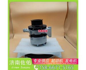 江苏4973876X起动机0001261172 康明斯 XCMG CDM833 WP10 发电机
